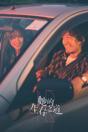 Con Đường Sinh Tồn Của Cô Ấy Con Đường Sinh Tồn Của Cô Ấy