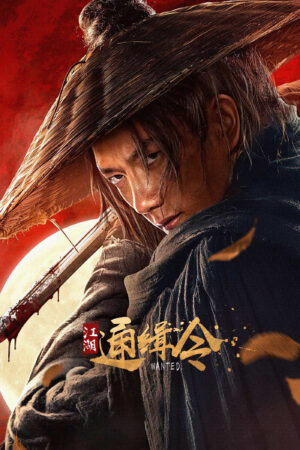 Lệnh Truy Nã Giang Hồ Lệnh Truy Nã Giang Hồ