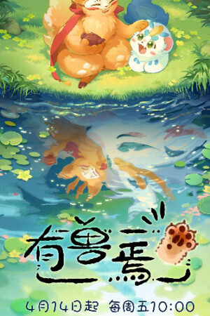 Sinh vật Huyền Bí 4 Sinh vật Huyền Bí 4