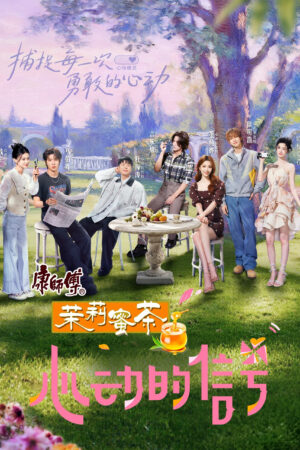 Tín Hiệu Trái Tim (Bản Trung - Mùa 8)