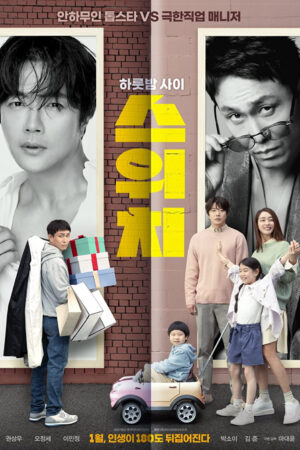 Ước Gì Được Nấy Ước Gì Được Nấy