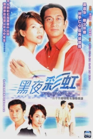 Cầu Vồng Trong Đêm Cầu Vồng Trong Đêm