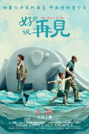 Lời Tạm Biệt Dễ Nghe Lời Tạm Biệt Dễ Nghe