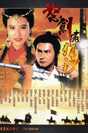 Nộ Kiếm Cuồng Sa Nộ Kiếm Cuồng Sa