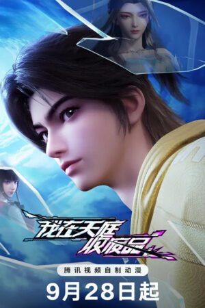 Tôi Thu Mua Phế Liệu Ở Thiên Đình Tôi Thu Mua Phế Liệu Ở Thiên Đình