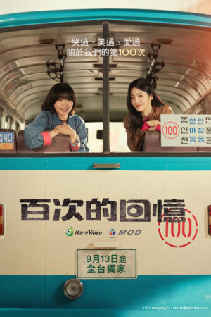 Trăm Mảnh Ký Ức Trăm Mảnh Ký Ức