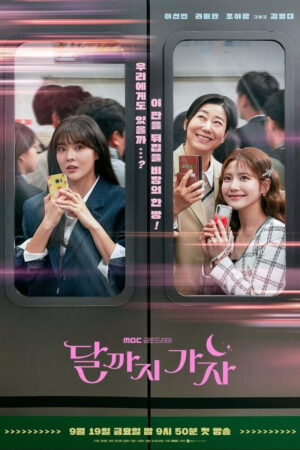 Vươn Tới Mặt Trăng Vươn Tới Mặt Trăng