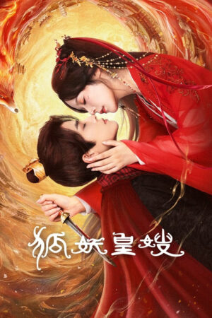 Hồ Yêu Hoàng Tẩu