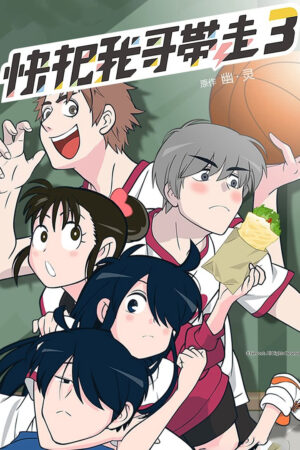 Mau Đưa Anh Tôi Đi Giùm Cái (Phần 3) Mau Đưa Anh Tôi Đi Giùm Cái (Phần 3)