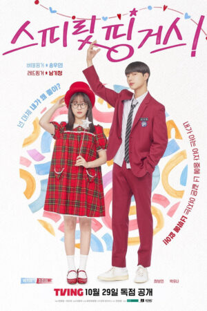 Những Ngón Tay Cảm Xúc