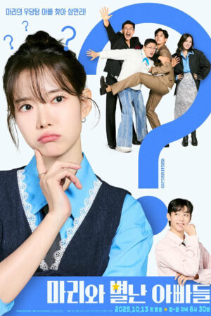 Những Ông Bố Của Ma Ri Những Ông Bố Của Ma Ri